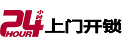 红安开锁公司